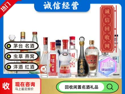 广州市南沙回收酒