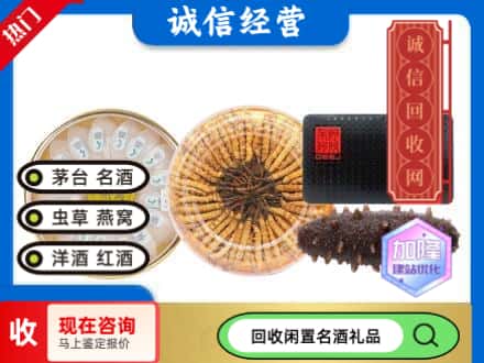 广州市南沙回收礼品