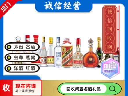 广州市南沙回收酒水